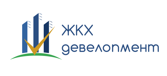 Логотип ООО «ЖКХ-Девелопмент»