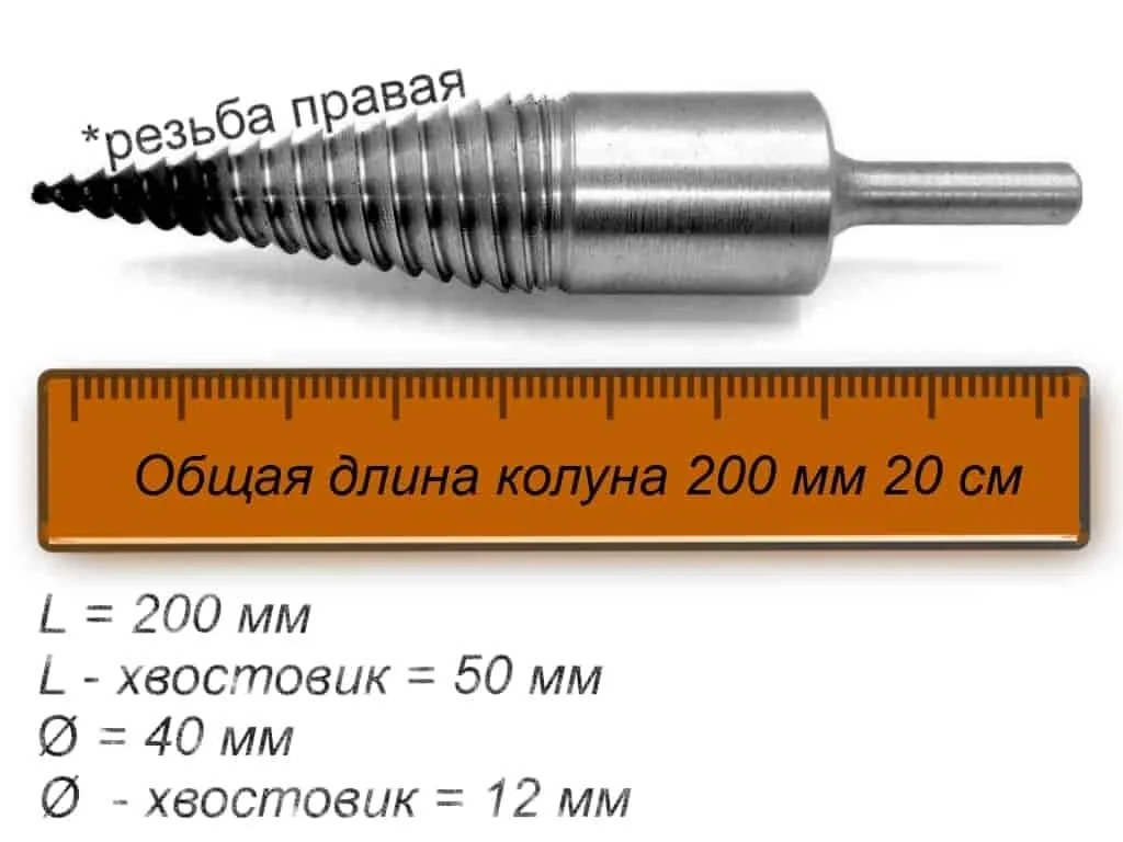 Морковка для дровокола чертеж