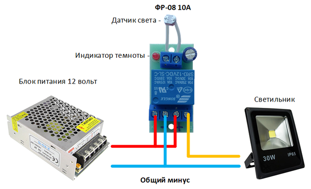 Датчик включения света при наступлении темноты схема подключения