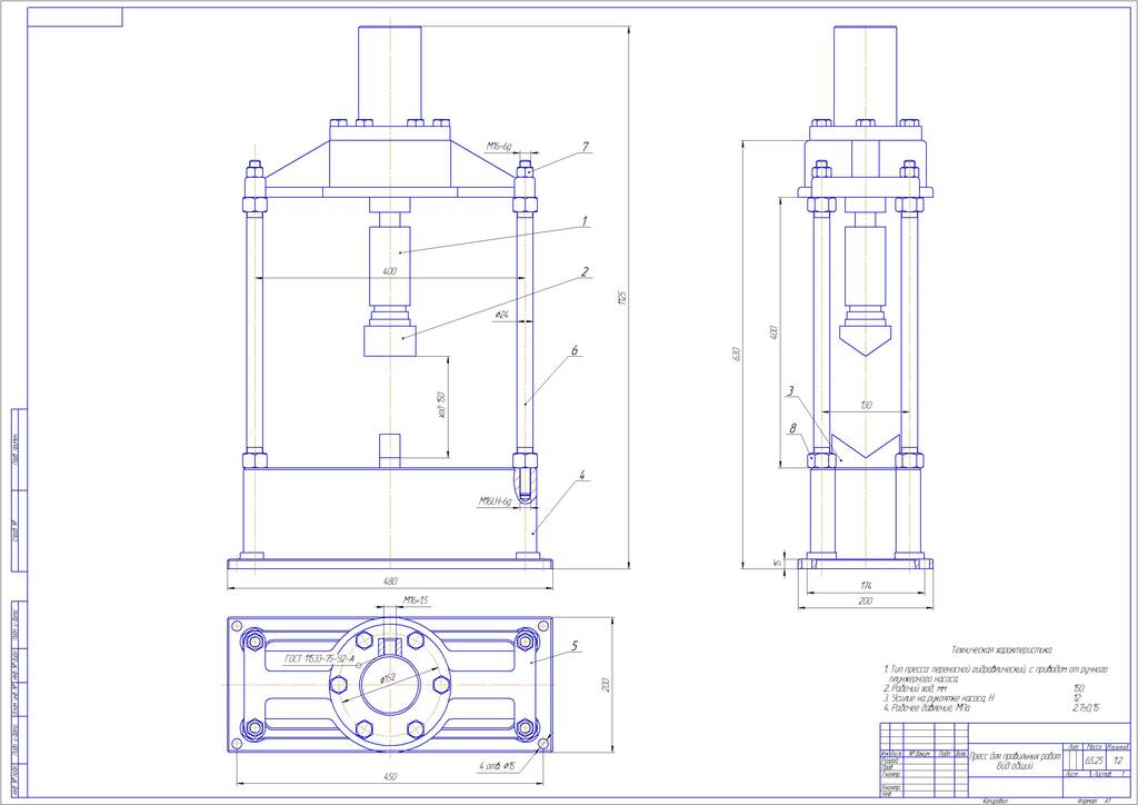 Гидравлический пресс чертеж. Пресс гидравлический 2000тс чертеж. Пресс гидравлический 40 тонн д2326 чертеж. Чертеж гидравлический пресс дг2е28. Гидравлический пресс 50 т чертеж.