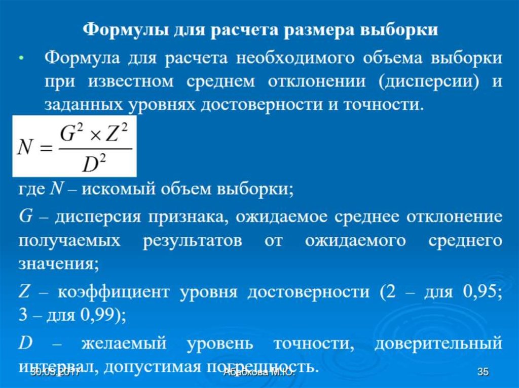 Объем частицы формула