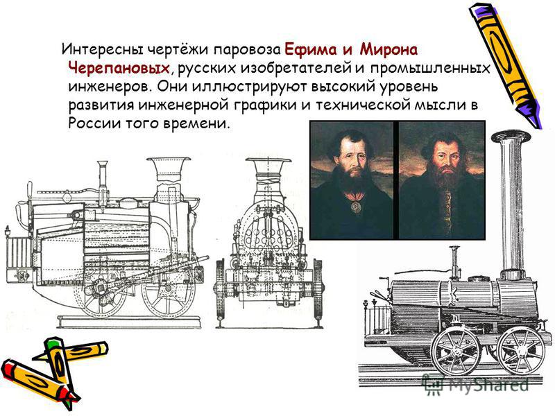 Как ты думаешь почему модель паровоза черепановых представлена на фотографии вместе с вагончиком