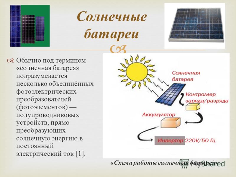 Практическая работа солнце