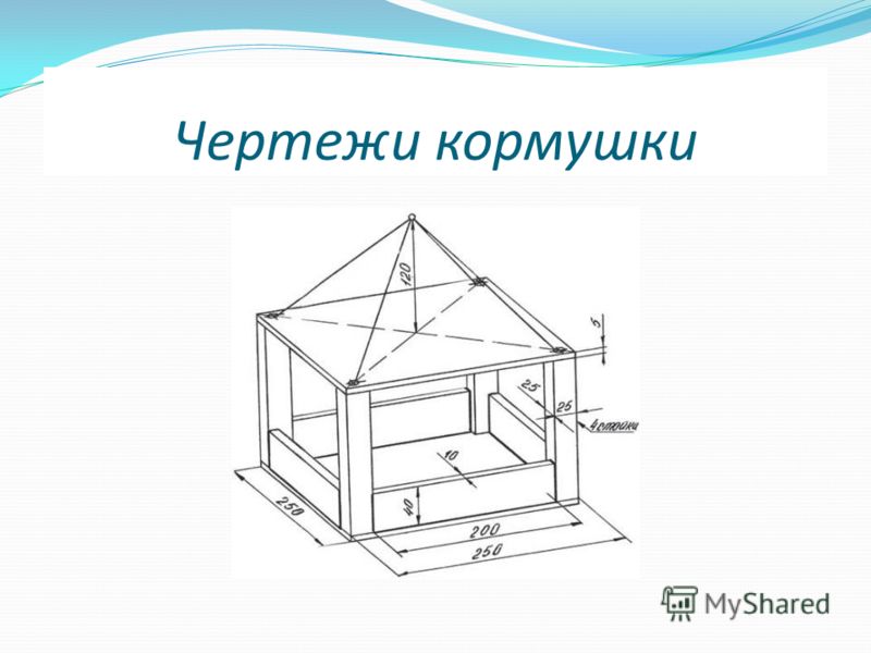 Проект по технологии 6 класс для мальчиков кормушка