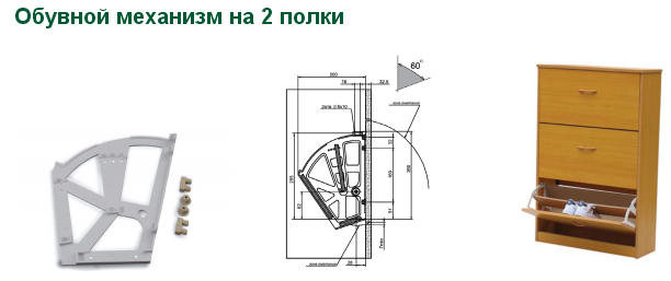 Боковины Под Обувницу Механизм Купить В Краснодаре