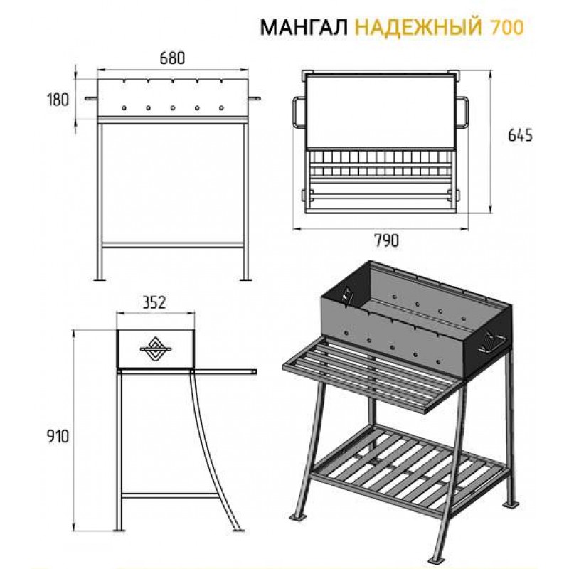 Какой должен быть размер мангала для шашлыка чертеж