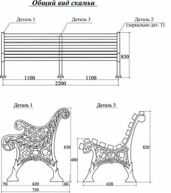 Садовая скамейка чертежи с размерами своими руками