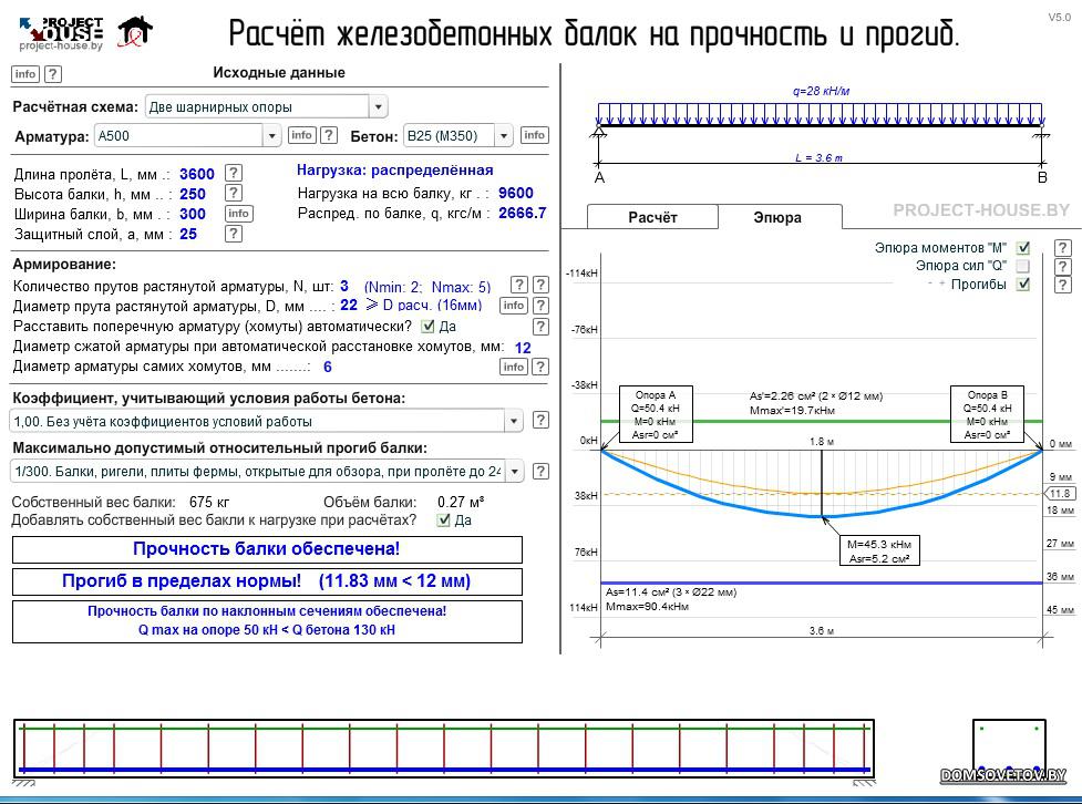 Калькулятор расчета фиксированных