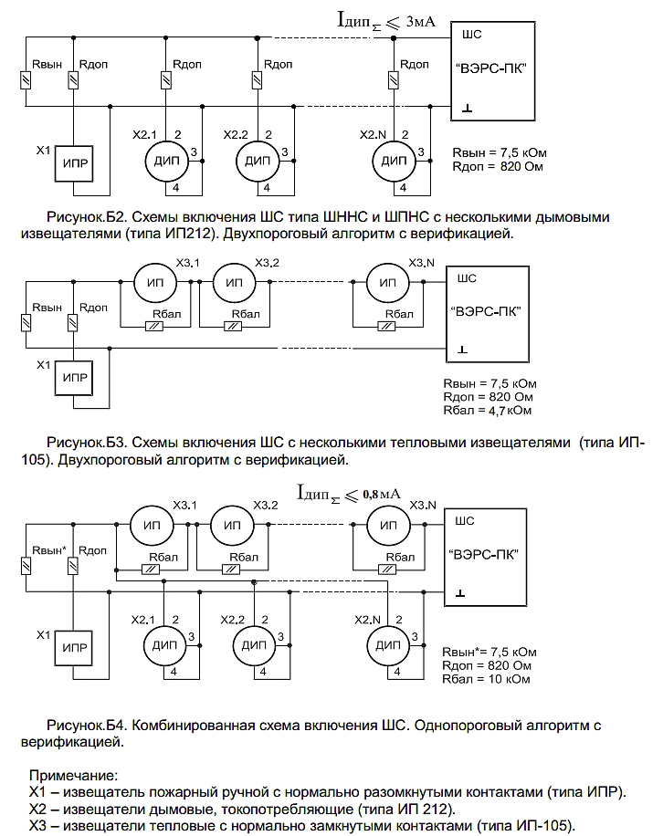 Ир 1 извещатель пожарный ручной схема подключения