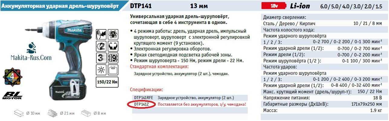 Усилие шуруповерта