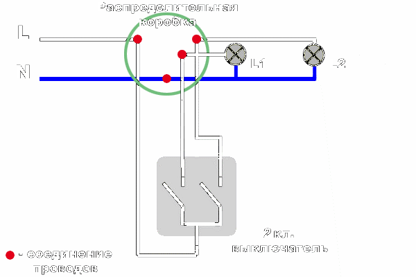 Как подключить двойной выключатель на две лампочки схема