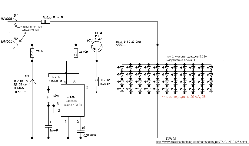 Схема шим регулятора на 555 для светодиодов