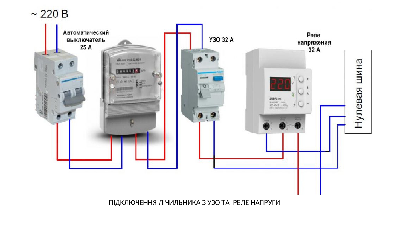 Подключение 3 реле напряжения