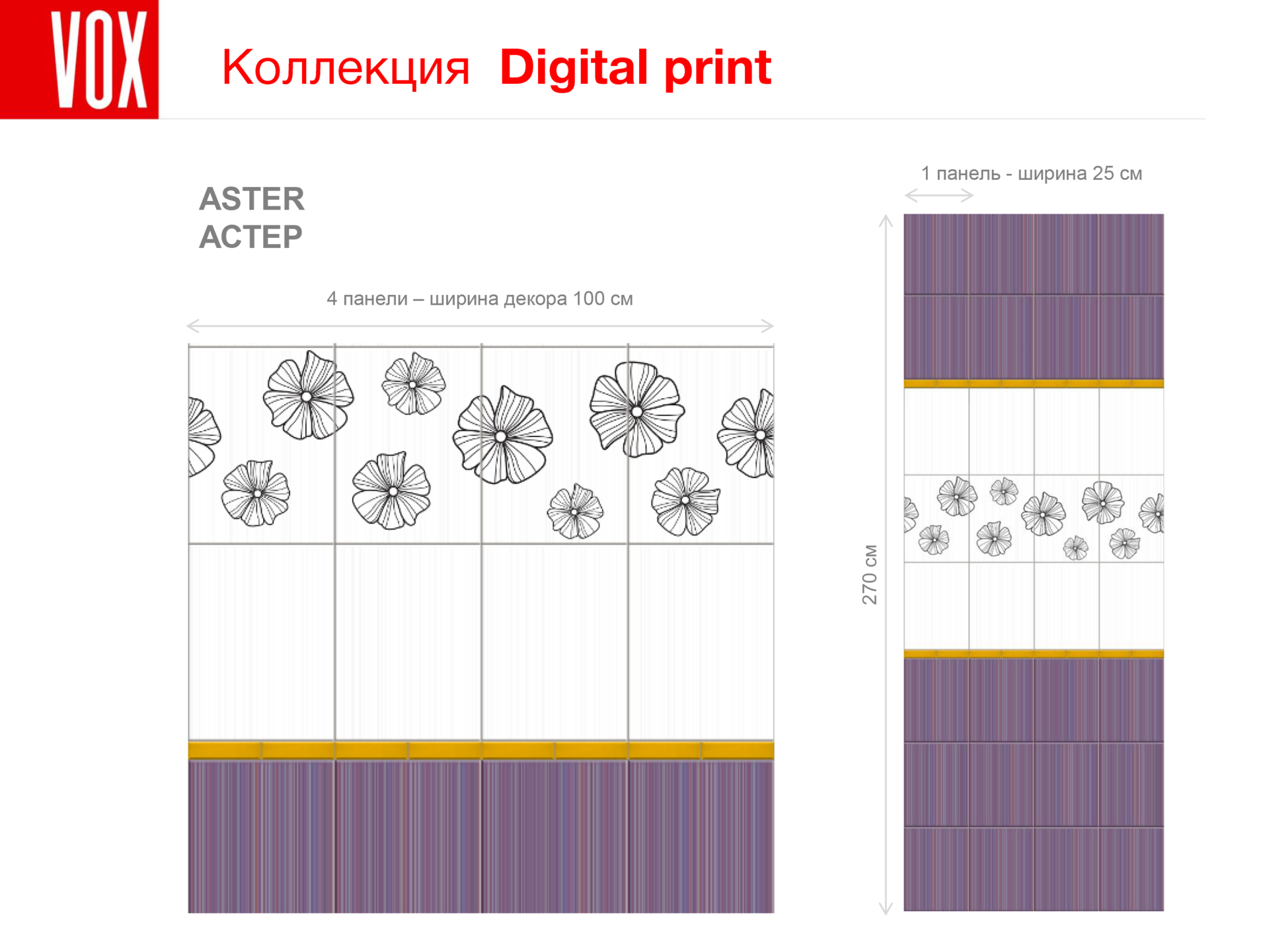 Размер панелей. Vox Digital Print панели. ПВХ-панель Vox Digital Print Aster. Панель ПВХ Vox Digital Print 