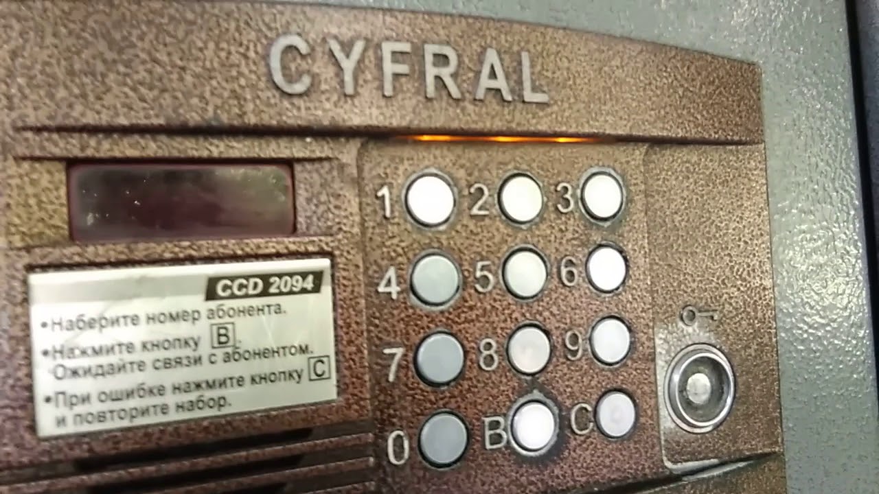 Код cyfral ccd 20 без ключа