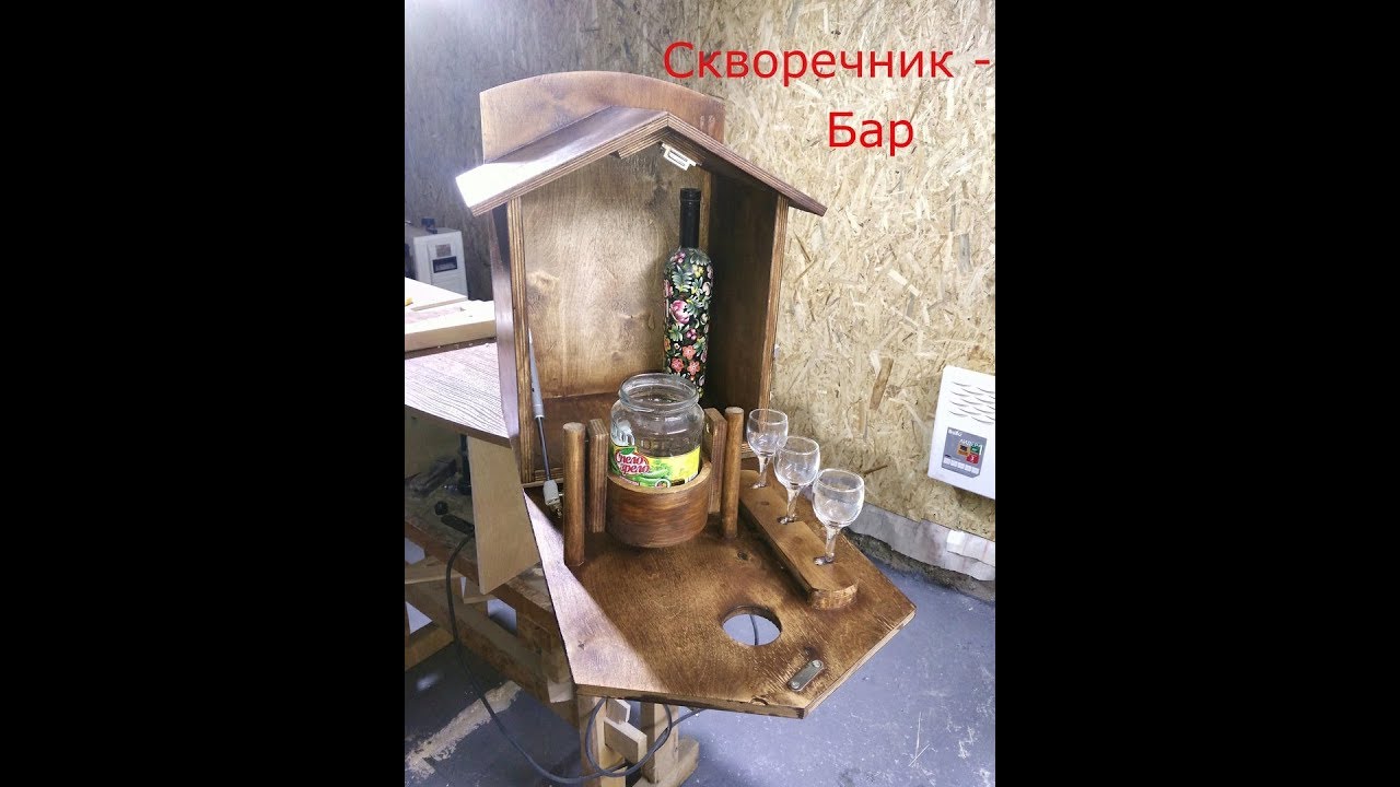 Скворечник бар фото