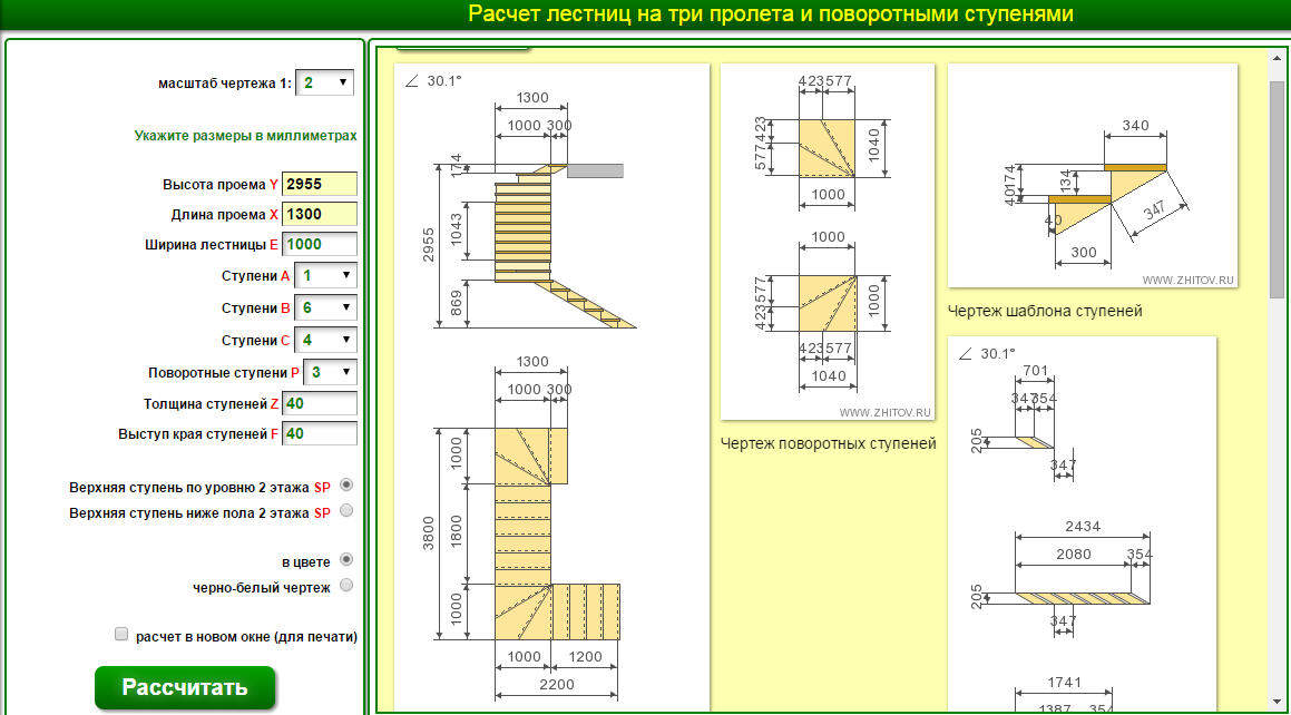 Расчет лестниц онлайн с чертежами