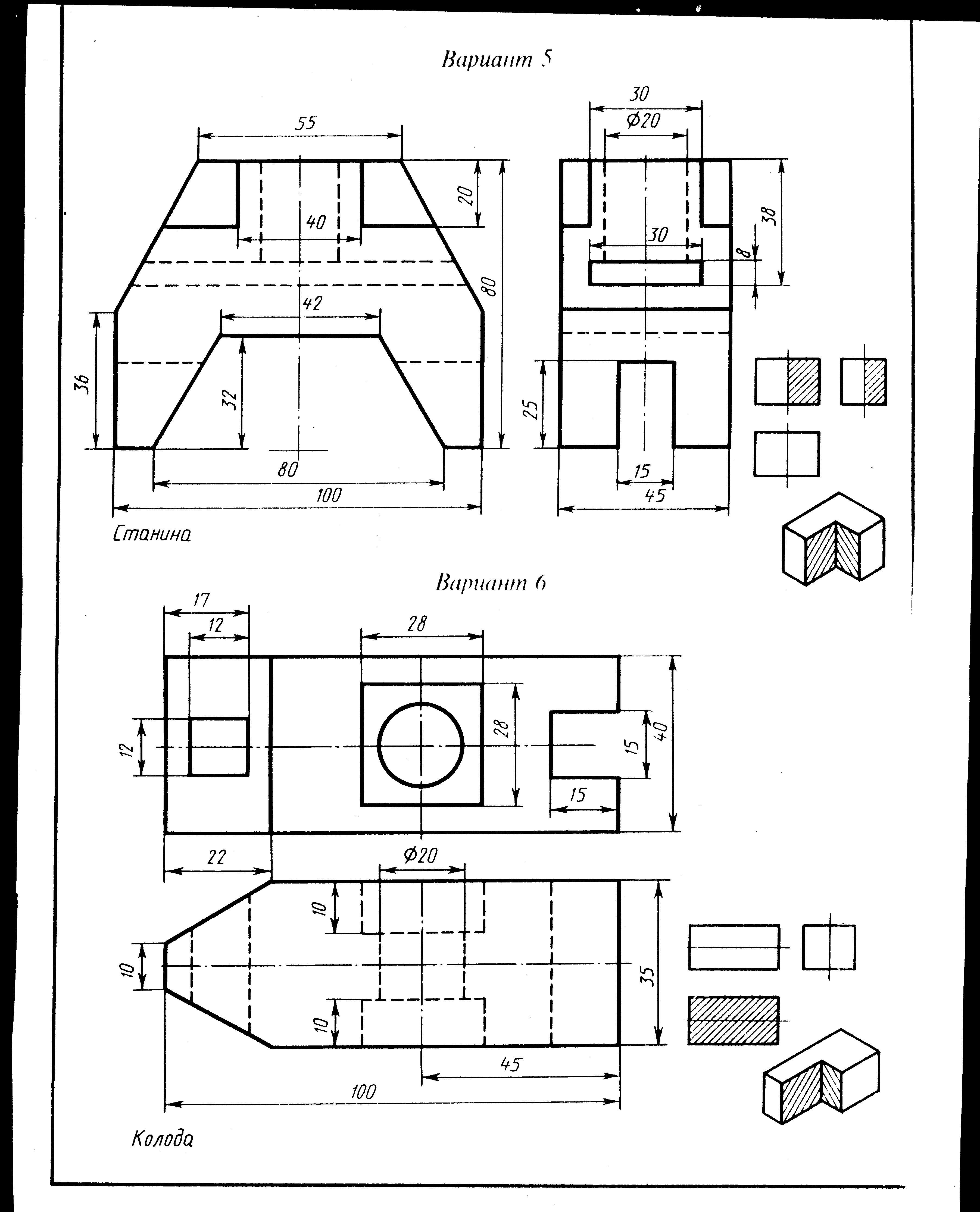 Инженерная графика станина чертеж