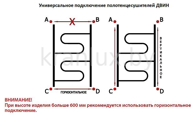 Универсальное подключение. Схема подключения двух полотенцесушителей. Схема подключения горизонтального полотенцесушителя. Схема подключения полотенцесушителя Двин. Электрический полотенцесушитель Двин схема подключения.