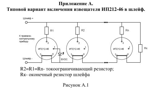 Схема подключения пожарных датчиков в шлейфе