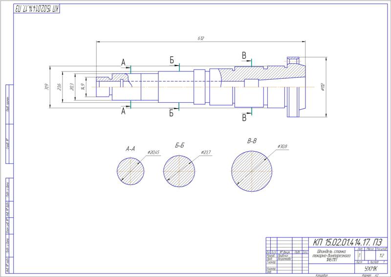 Вал фрикционный 16к20 чертеж
