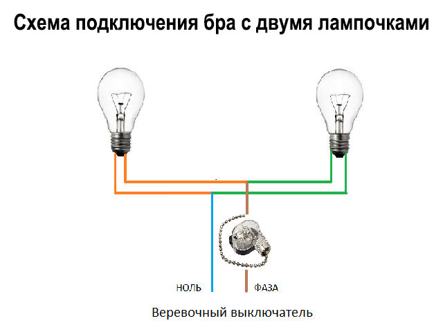 Подключить два выключателя к одной лампочке схема