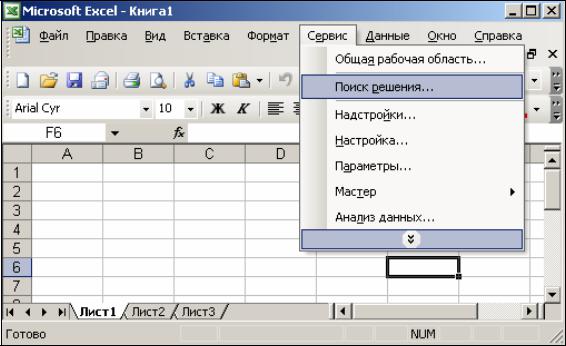 Поиск в excel. Рабочая область эксель. Рабочая область в экселе. Excel надстройки в электронных таблицах. Эксель сервис надстройки.