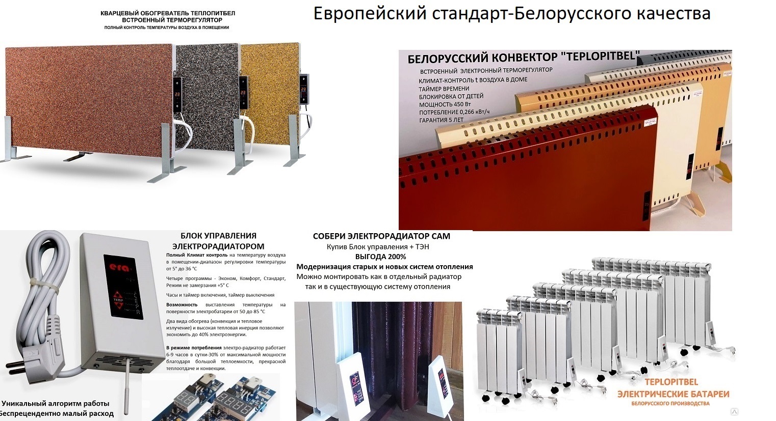 ТЕПЛОПИТБЕЛ радиатор