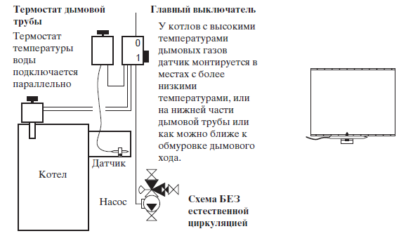 Термостат капиллярный схема подключения