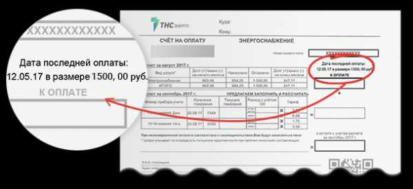 Передать показания счетчиков нижний тагил